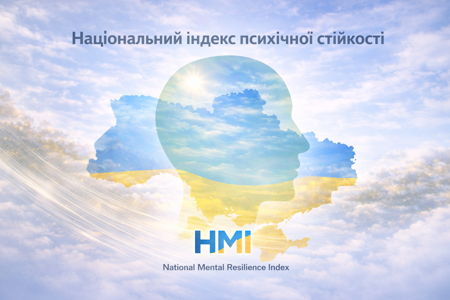 Національний індекс психічної стійкості: новий макроекономічний показник для України?!